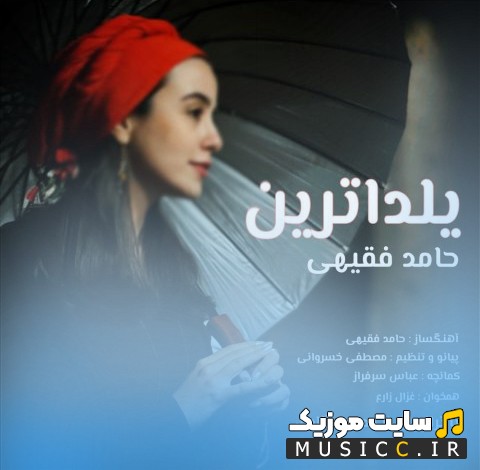 دانلود آهنگ حامد فقیهی یلداترین (YaldaTarin) + کیفیت عالی